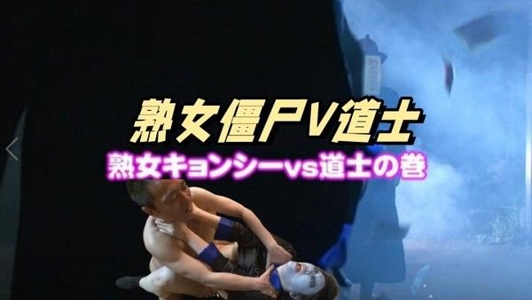 中.文字幕奸尸道长收服对现世还有依念就去世的人妻们化身而成的欧巴桑