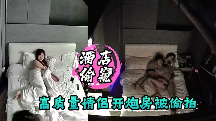 酒店偷窥高质量情侣开炮房被偷拍高画质清晰的拍到了.正脸_紫色头发的靓丽型小美女非常爱笑_像唐嫣那种类型的美女叫床是个亮点