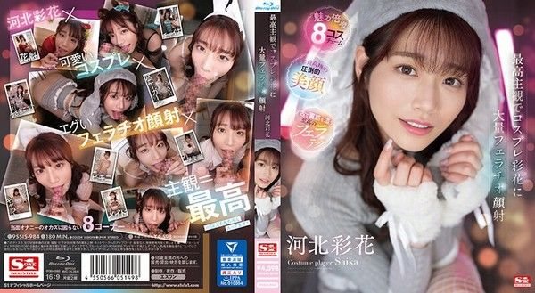 SSIS-984大規模口交和臉部.射液以最佳主體性角色扮演綾香川北綾香