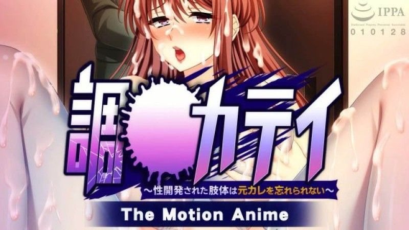 WORLDPGANIMATION 调教果帝性发育的身体,前男友的巨根让她沦陷